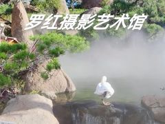 -罗红摄影艺术馆