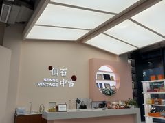 -仙石中古奢侈品回收(时光里店)