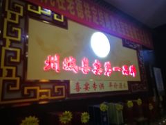 门面-老德祥酒店(德兴店)