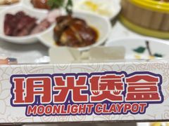 -火啫啫·粤式啫啫煲(南通首店)