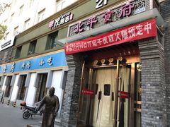 门面-北平食府·北京烤鸭(北京西站六里桥店)