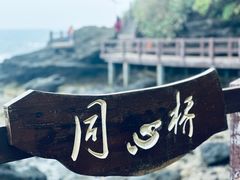-涠洲岛火山国家地质公园