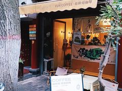 -FUN COFFEE
