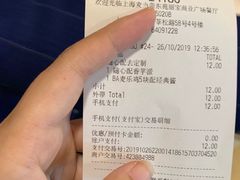 账单-麦当劳(东苑丽宝商业广场店)