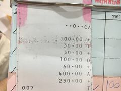账单-T&K 海鲜