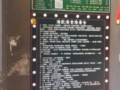 -香港鸿记冰室