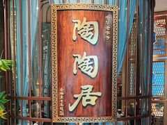 -陶陶居酒家(北京路店)