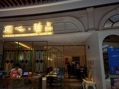 -蘭心·臻品(瑞虹太阳宫店)