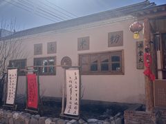 -辛庄国际文化艺术区