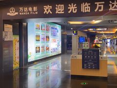 -万达影城(长安万达广场IMAX店)
