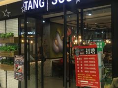 门面-龍歌自助小火锅(崂山丽达店)