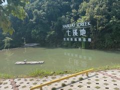 -世间香境·七溪地