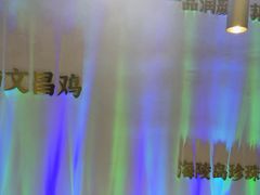 -烹然四季椰子鸡火锅(姚家园万象汇店)
