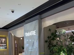 -théATRE 茶聚场(王府中環店)