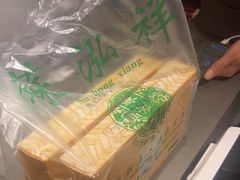 -乾芝斋·苏式糕点·碧螺春茶酥(平江路店)