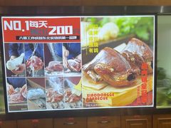 -小董哥烤串(故宫店)