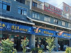 -谭家菜农夫山庄