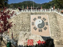 -九鼎铁刹山风景区