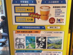-麦当劳(石家庄乐活广场店)