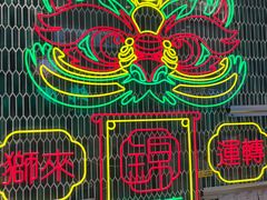 -锦园春香港茶餐厅(西海湾旗舰店)