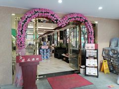 门面-粤西稻里(富力路店)