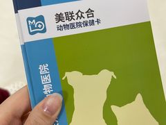 -美联众合动物医院·24h京西诊疗中心