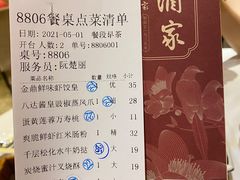 -广州酒家(昌岗地铁站店)
