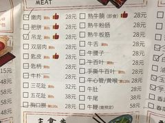 菜单-陈记顺和潮汕牛肉火锅(番禺迎宾大道店)
