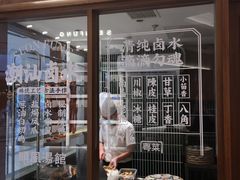 -顺风汤馆·广府粤菜(江宸天街店)