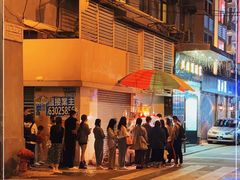 -明记牛杂(新马路分店)