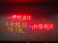 -浪起·江湖菜馆(陶瓷路店)