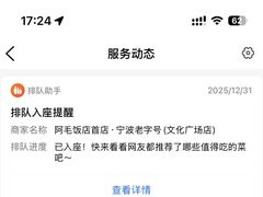 -阿毛饭店首店·宁波老字号(文化广场店)