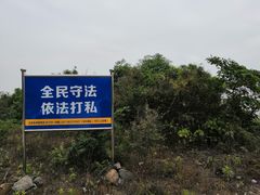 -平湖九龙山旅游度假区