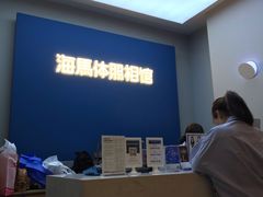 -海马体照相馆(北京apm店)