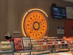 -東更道点心行(北京龙湖熙悦天街店)