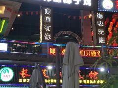 门面-南国锋味椰子鸡(瀚海店)