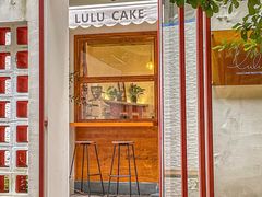 门面-LuluCake·路鹿蛋糕