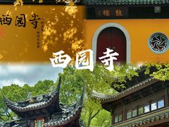 -拙政园