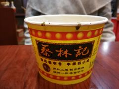 包装盒-蔡林记(广埠屯店)