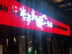 门面-先启半步颠小酒馆(白麓里店)