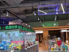 -幻物社(万象天地店)