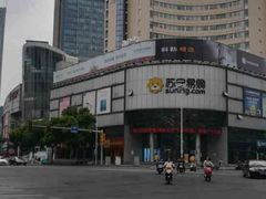 -苏宁易购(Suning Elec无锡五洲国际装饰城)