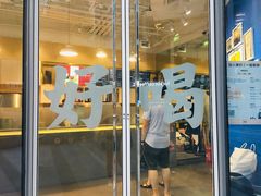 门面-杯欢制茶(三里屯店)