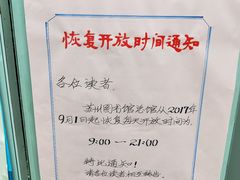-苏州图书馆(人民路总馆)