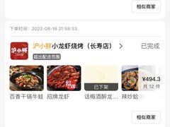 -沪小胖小龙虾(淮海中路旗舰店)