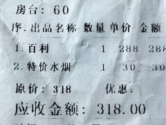 账单-海雾里小酒馆(解放碑店)