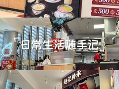 -岁宝Shirble plaza(景田店)