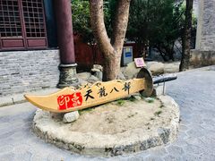 -天龙八部武侠城