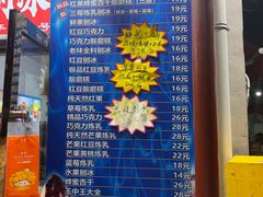 -王中王刨冰