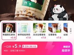 -瑞幸咖啡(天安数码城店)